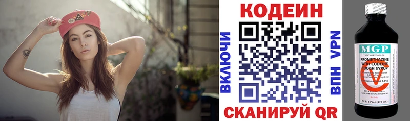 Кодеиновый сироп Lean Purple Drank Липецк