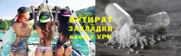 бутират Беломорск