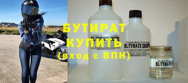бутират Беломорск