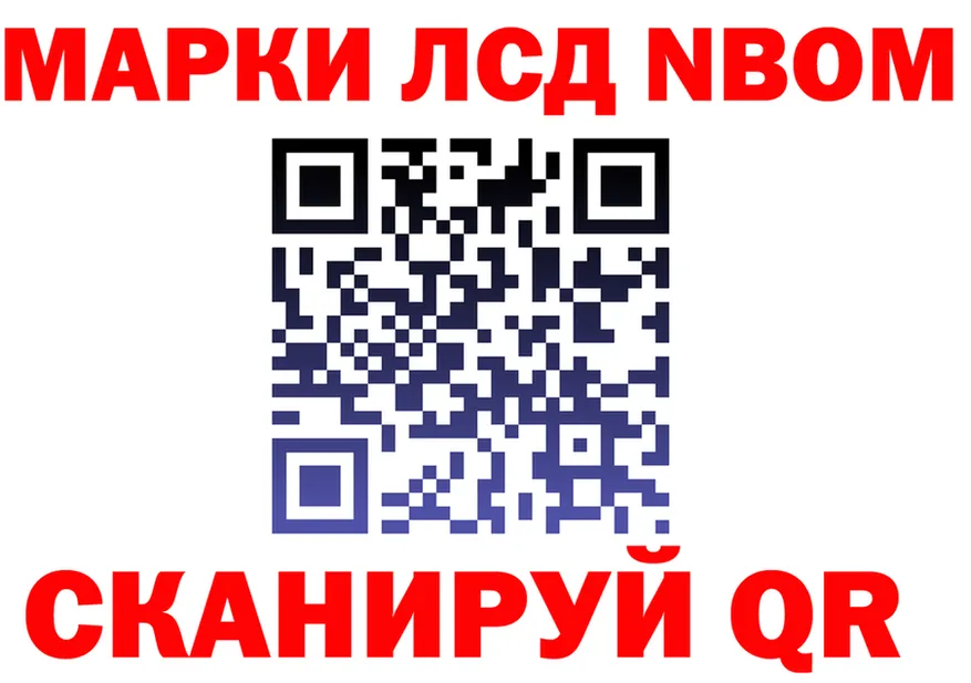 Марки 25I-NBOMe 1500мкг ссылка shop кракен Липецк