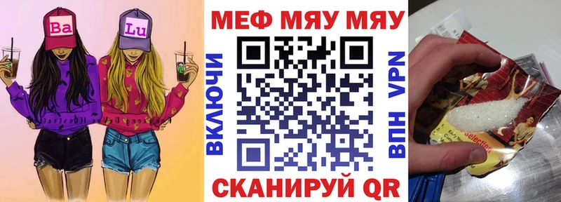 Меф mephedrone  купить наркоту  Липецк 