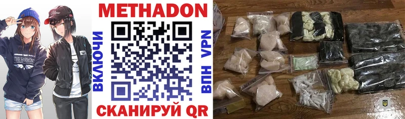 МЕТАДОН methadone  OMG tor  Липецк  наркота 