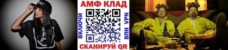 Первитин Methamphetamine  Липецк 
